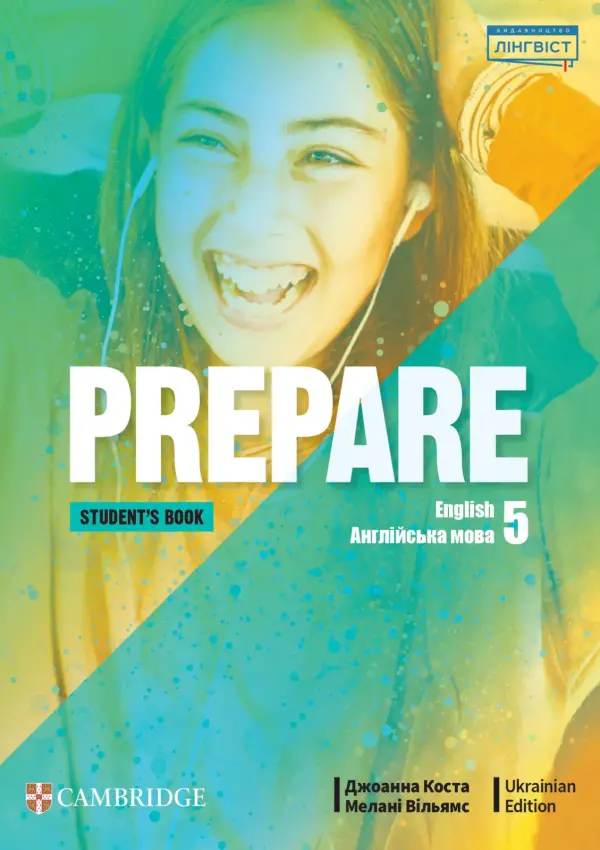 Англійська мова (PREPARE SB) 5 клас, 2022